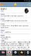 screenshot of Japanese dict