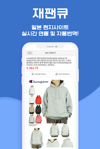 재팬큐 - 일본야후옥션 야후재팬 메루카리 구매대행 Screen 3