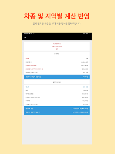 신차 구매 계산기 Screen 2