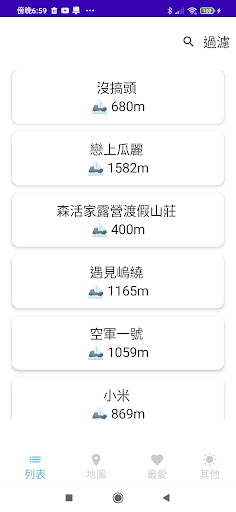 Android application 尋露台灣找露營地 screenshort