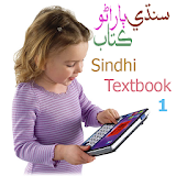 Sindhi Textbook 1 سنڌي icon
