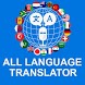 All Language Translator & Real - Androidアプリ