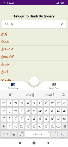 Telugu To Hindi Dictionary Screen 2