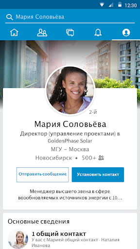LinkedIn screenshot 1