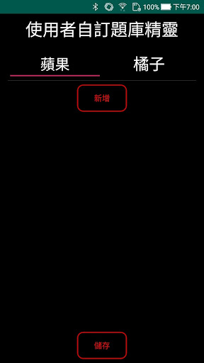 誰是臥底 春節 新年 朋友聚會 Party 團康 多人遊戲 Screen 3
