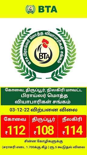 BTA Screen 2