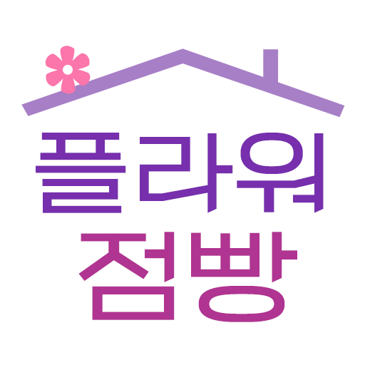 전국꽃배달 플라워점빵 logo