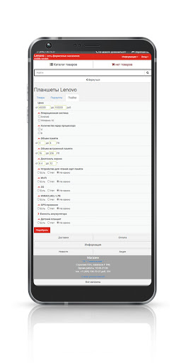 Android application Магазин IdeaPad screenshort