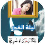 Cover Image of डाउनलोड Lailatul Qadar Photo Frames  APK