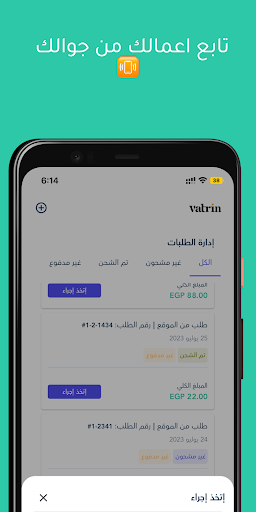 Vatrin: Ecommerce & Cashier Screen 3