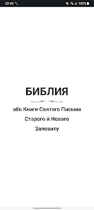 Слика снимка екрана