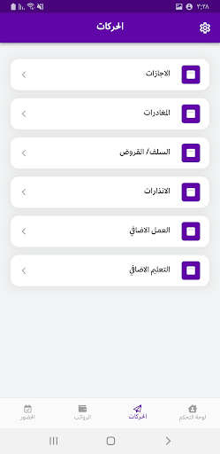 Accountly-HR Screen 3