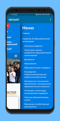 МКЭиИТ Screen 3