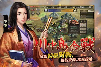Game screenshot 新信長之野望-光榮特庫摩正版授權 hack