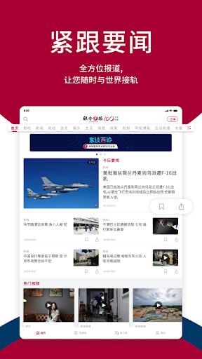 联合早报 Lianhe Zaobao