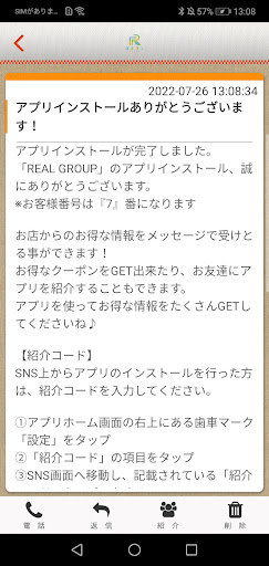 REAL GROUPアプリ Screen 2