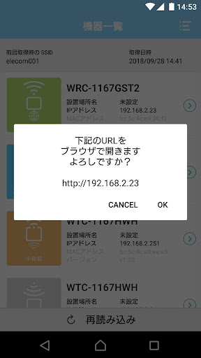 らくらくコントロール Screen 3