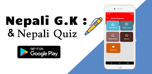 Android application Nepali GK : Nepali Quiz screenshort