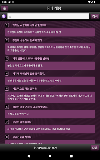 Screenshot 15