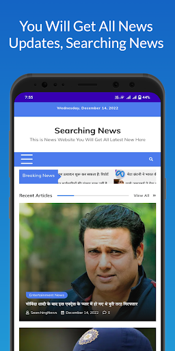 Android application Searching News screenshort