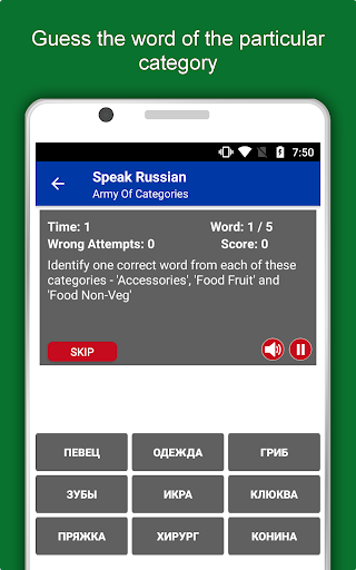 Screenshot of Learn Russian Language Offline