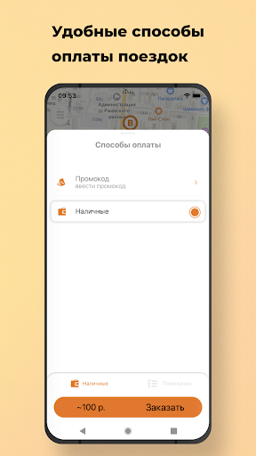 Фаворит Такси Ржев Screen 2
