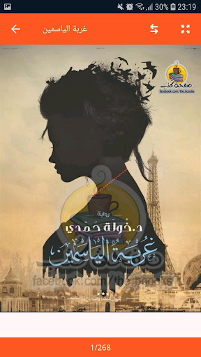 روايات عالمية