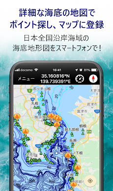 釣りナビくん 詳細海底地図にポイント登録、GPSでボートナビのおすすめ画像1