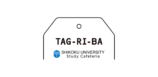 四国大学 TAG-RI-BA