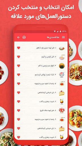 کتاب آشپزی - دستور غذاها Screenshot 4 - AppWisp.com