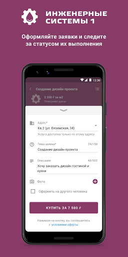 Инженерные системы 1