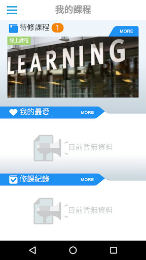 華南永昌 數位學習 Screen 2