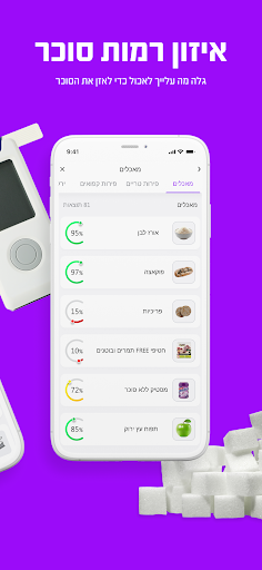 MyGenes Screen 3