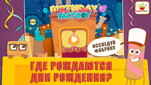 Предварительный просмотр приложения