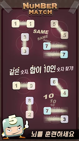 Game screenshot 넘버 매치 - 숫자 게임, 숫자 퍼즐 게임, 숫자 찾기 mod apk