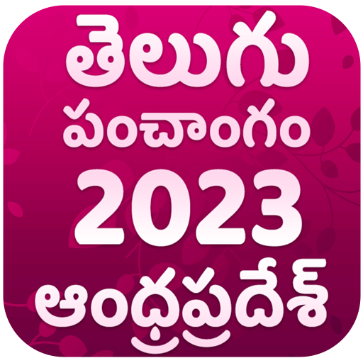 Telugu Day Panchangam 2023