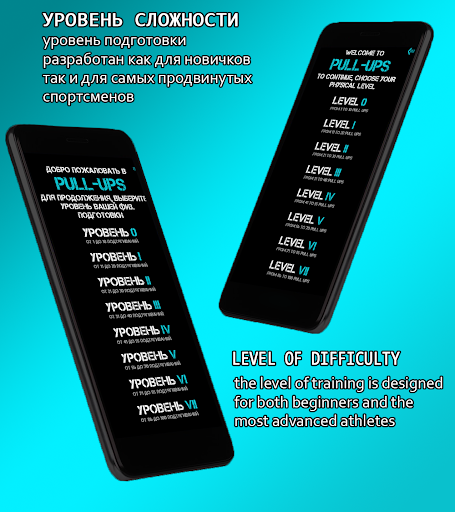 Android application Pull Ups - Курс подтягиваний н screenshort