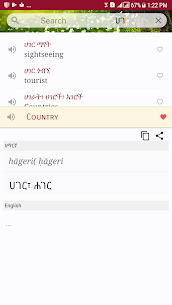 Amharic Dictionary – Translate 3