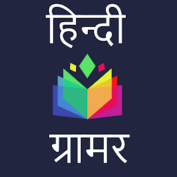 Ikonbilde Hindi Grammar - हिंदी व्याकरण