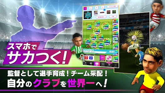 プロサッカークラブをつくろう ロード トゥ ワールド Apps On Google Play