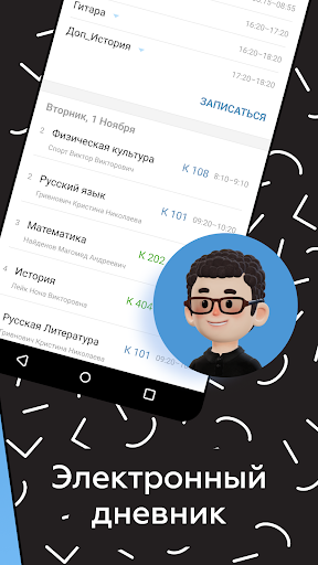 Дневник Нижегородской области Screen 2