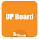 UP Board Class 10th & 12th Papers and Solutions