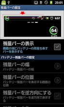 Battery Mix バッテリーミックス Google Play のアプリ