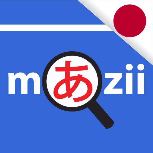 Kamus Bahasa Jepang - Mazii