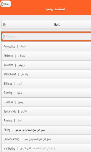 Android application مصطلحات إنجليزية مهمة جدآ screenshort