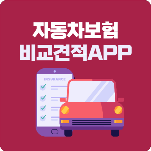 법인자동차보험다이렉트 사회초년생 자동차보험에코마일리지 logo