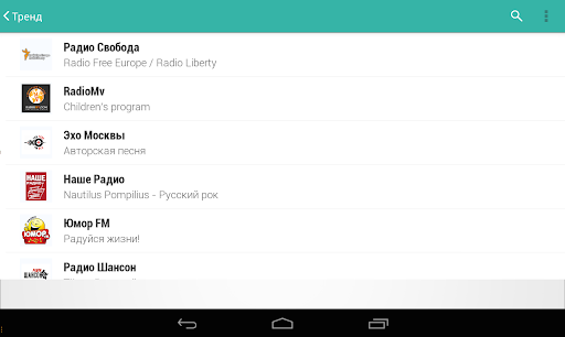 TuneIn Radio: спорт и музыка screenshot 8