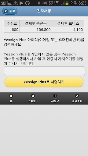 나라빌 모바일 Screen 2