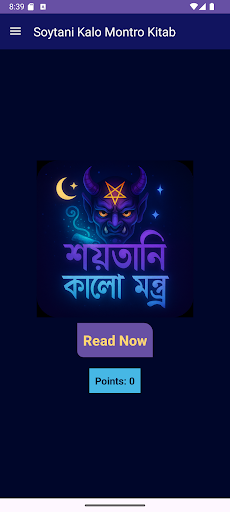 শয়তানি কালো গোপন মন্ত্র বই