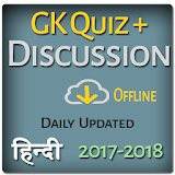 Gk Quiz & Questions , Answers in Hindi 2017-18 icon